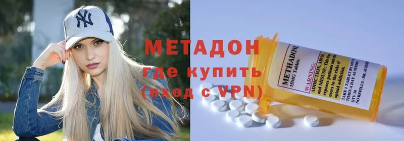 МЕТАДОН methadone  Жигулёвск 