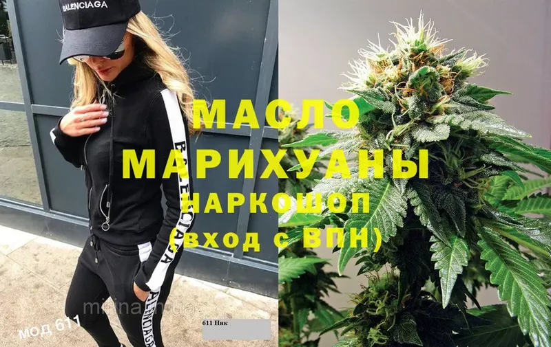 ТГК гашишное масло  сколько стоит  Жигулёвск 